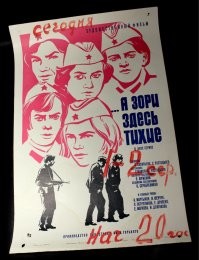 За&nbsp;кадром советских фильмов