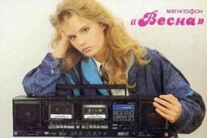 Реклама была, а магнитофонов таких я в продаже не видел,за всю свою жизнь. Такой вот парадокс..