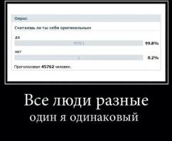 Да кто тебя заминусил? На самом деле вообще всем похер, но жизнь забавна, наблюдаем за малькам рыб, смотрим котиков, ну и этих тоже. Помер как там.. Шатунов! Пожали плечами, удивились количеству тупых баб фанаток, и поехали дальше.
