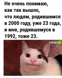 А мне, родившемуся в 1973. Сорок...