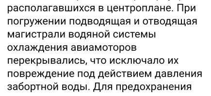 Вот: 
Проект был не реализован. 
Но был. 

И да, движки там предполагались водяного охлаждения.  
А под водой - электромотор, на батареях.