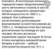 Вот: 
Проект был не реализован. 
Но был. 

И да, движки там предполагались водяного охлаждения.  
А под водой - электромотор, на батареях.