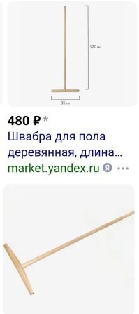 Вот палки для очистки. 
Почти за 500 рублей.