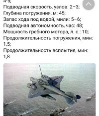 Вот: 
Проект был не реализован. 
Но был. 

И да, движки там предполагались водяного охлаждения.  
А под водой - электромотор, на батареях.