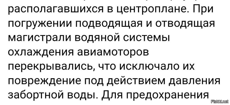 Вот: 
Проект был не реализован. 
Но был. 

И да, движки там предполагались водяного охлаждения.  
А под водой - электромотор, на батареях.