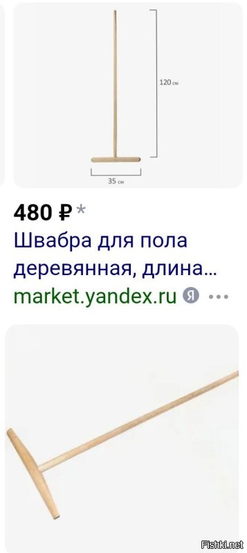 Вот палки для очистки. 
Почти за 500 рублей.