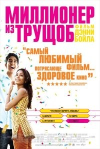 8 наград Оскар (на мой взгляд вообще незаслуженно)