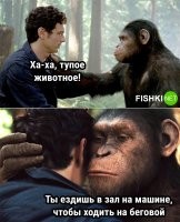 А что предлагает этот умник? Оставить машину на работе, пешечком попздовать в зал, потом обратно на работу и приехать домой на 4 часа позже?