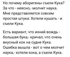 Когда рухнуло всё представление об окружающем мире