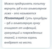 Да, но...