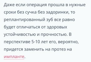Да, но...