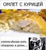 А на завтрак они такое детям готовят !