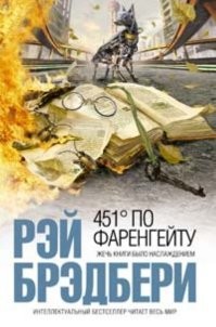 У меня для вас одна книжка есть..