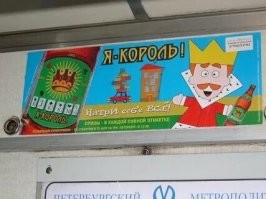 Примеры неэтичной рекламы, которая напрашивается на цензуру