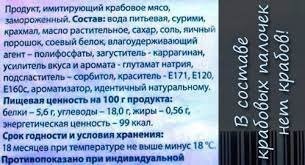 Читайте состав. На крабовых палочках написано - "сурими"(рыбный фарш). 
 На кальмарах написано - "кальмар гигантский".