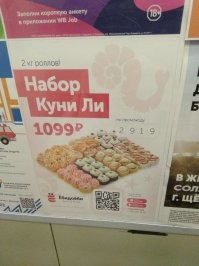 Примеры неэтичной рекламы, которая напрашивается на цензуру