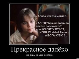 Не наша девочка с Земли