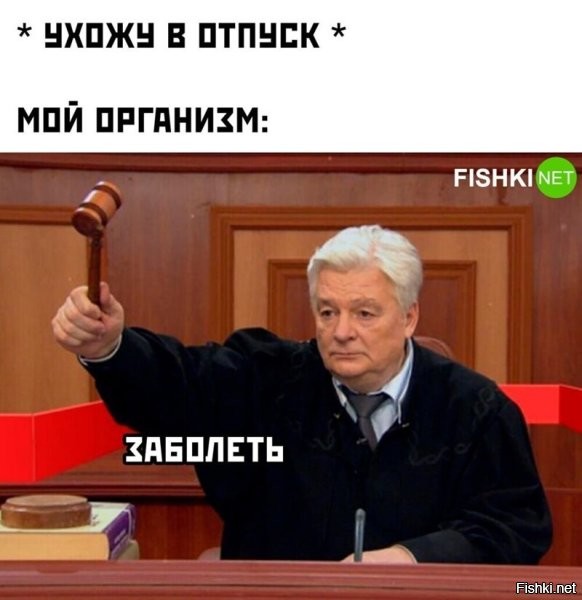 Ох уж эти школьники... Оформляешь больничный и отпуск переносится.