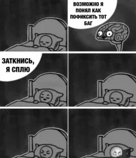 Жиза! Когда есть задача, то решение может родится за чисткой зубов или за рулём -где угодно.