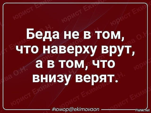 Противно!