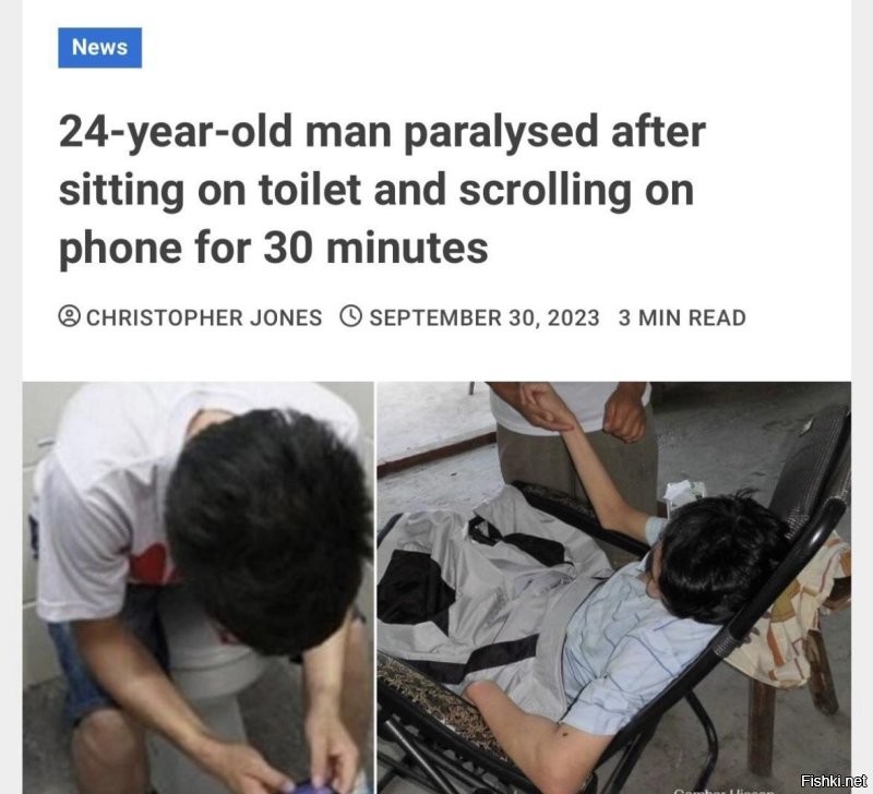 Мужчину 24-х лет парализовало после 30-ти минутного сидения в туалете и листания телефона