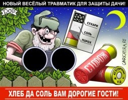 Хрен ли не зайдёт??
