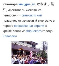 Может они синтоисты?