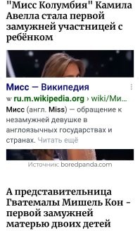 Там две замужние.
