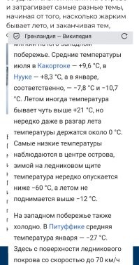 Ага. Жара. Прям вспотеть можно. 
Если куртку не расстёгивать.