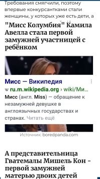А вот это? 

Есть же отдельные конкурсы именно для миссис.