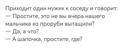 Вы думаете, что память пса лучше, чем память людей?
 Возможно, так и есть.
 Анекдот не про евреев.