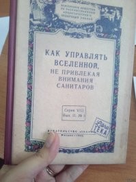 Реальные обложки книг, от которые веет странностью