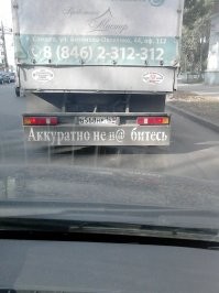 13 надписей на машинах, которые невозможно игнорировать