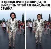 Киркоров смутил Гузееву, встав перед ней на колени