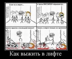 Лифт с пассажирами сорвался с девятого этажа, но людям невероятно повезло