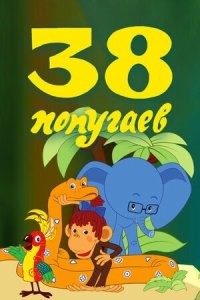 Длину удавов измеряют в попугаях. И ещё в попугаях измеряют скорость обработки данных компьютером в синтетических тестах.