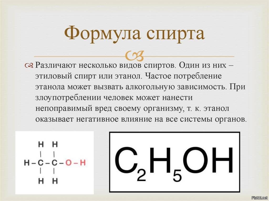 C11h15no расшифровка. Расшифровать маркировку. Формула крови расшифровка у женщин норма. Формула спирта в химии питьевого. С11н24 название.