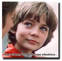 Не наша девочка с Земли