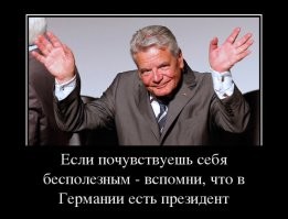 "Восток - дело тонкое": президента Германии забыли встретить в Катаре