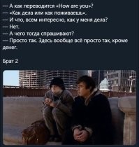 Это видимо из серии американизмов типа: How are you? На самом деле всем до фонаря, как у тебя дела...