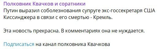 В США умер Генри Киссинджер