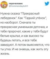 Ещё и жирная.
