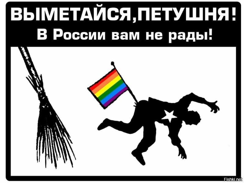 В России признали экстремистским движение ЛГБТ