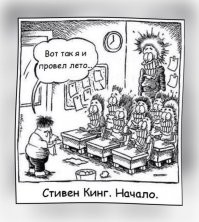 А вот и мемчик-баянчик подъехал...