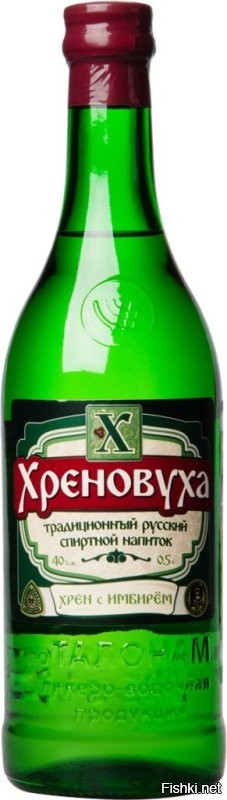 Не вопрос...Хреновуха ХРЕН С ИМБИРЕМ алк.40%