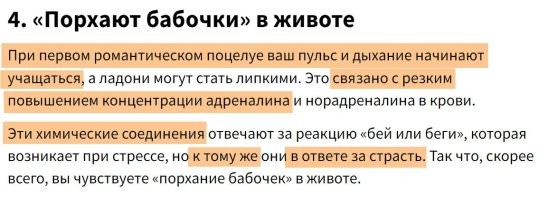Адреналин вырабатывается не только при страхе.
Но и при стрессе, пограничных состояниях, тревоге:

А так же и при страсти: