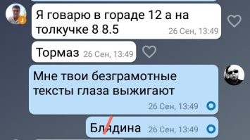 14 фото с ошибками, от которых глаза начинаются слезиться у учителей по-русскому