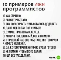 Это не ложь, а чистая правда.

Еще может быть "Я проверил, у меня все работает."