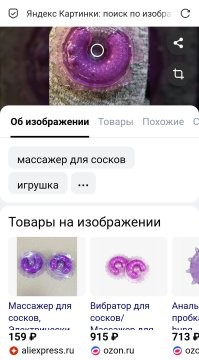 Да-да. Именно прорезыватель и именно зубов.