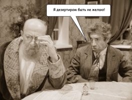 Даже Шариков понимал необходимость постановки на воинский учет!